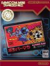Famicom Mini 09 - Bomberman Box Art Front